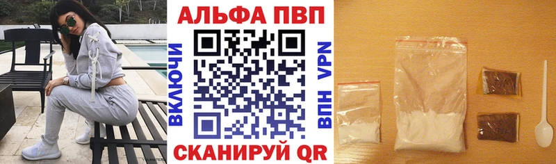 APVP крисы CK Волгоград
