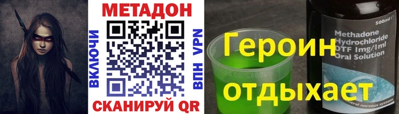 МЕТАДОН белоснежный  ОМГ ОМГ ТОР  Волгоград 